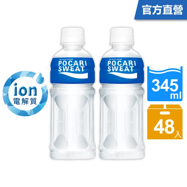 【寶礦力水得】運動飲料345mlx2箱(共48入)