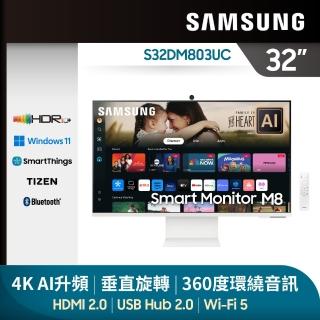 【SAMSUNG 三星】32吋4K HDR淨藍光智慧聯網螢幕 M8(S32DM803UC)