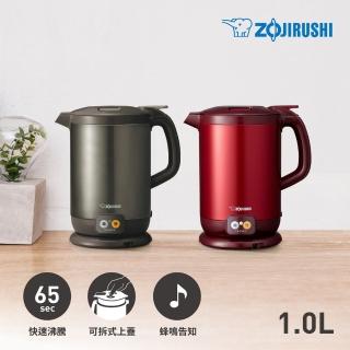 【ZOJIRUSHI 象印】象印*1公升*微電腦快煮電氣壺(CK-EAF10)