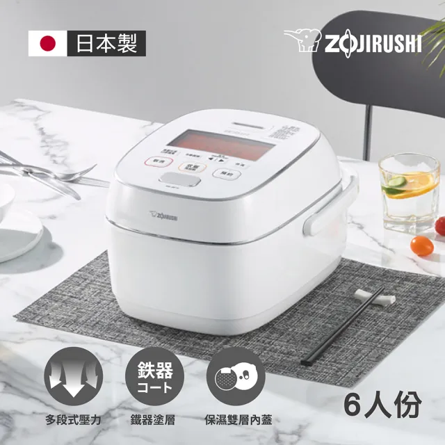 【ZOJIRUSHI 象印】象印*日本製 6人份鐵器塗層白金厚釜壓力IH電子鍋(NW-JBF10)