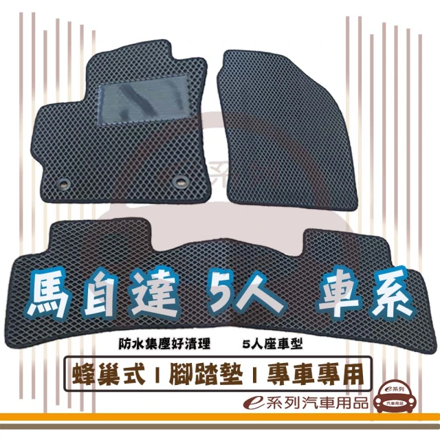 e系列汽車用品 2023年3月 CROWN 黑底 黑邊(耐磨