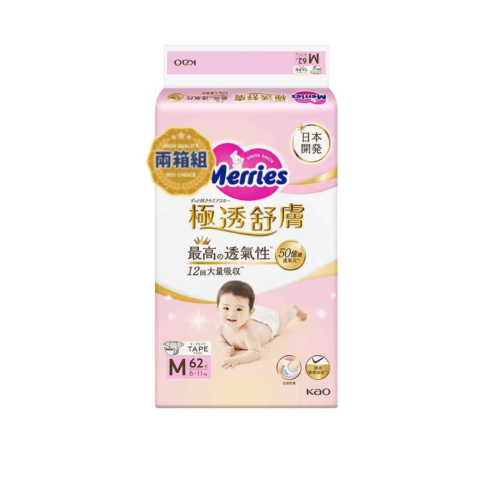 【妙而舒】極透舒膚黏貼型M(2箱購)