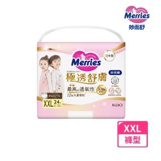 【妙而舒】極透舒膚妙兒褲(箱購 XXL24片x3包)