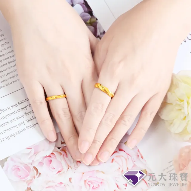 【元大珠寶】黃金戒指9999純金對戒 美麗邂逅(3.13錢正負5厘)