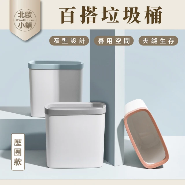 雙層垃圾桶