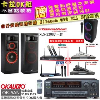 【OKAUDIO】OK-5AN擴大機+無線麥克風四選一+Cerwin-Vega XLS-12主喇叭一對(卡拉OK套組 贈實用好禮)