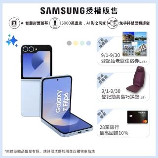 【Samsung 三星】Galaxy Z Flip6 5G 6.7吋(12G/256G/高通驍龍8 Gen3/5000萬鏡頭畫素/AI手機)