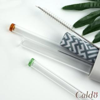 【Caldo 卡朵生活】玻璃吸管5件組(附盒+布)