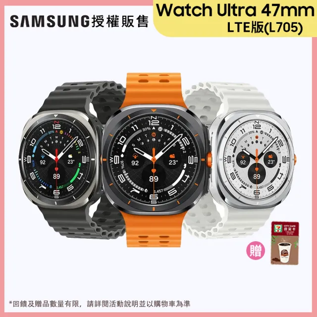 【SAMSUNG 三星】Galaxy Watch Ultra LTE版 47mm 智慧手錶(L705)