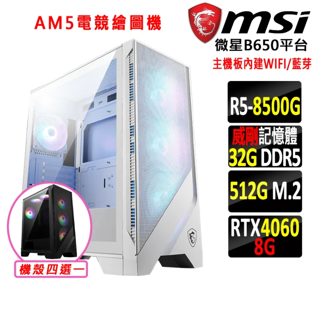 微星平台 i5十核Geforce RTX4070{靈感魅}電