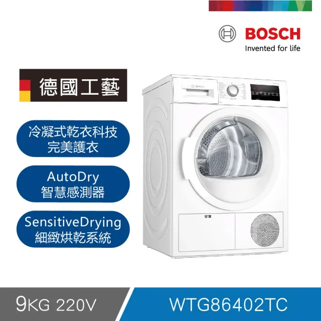 【BOSCH 博世】9公斤冷凝滾筒式乾衣機(WTG86402TC)