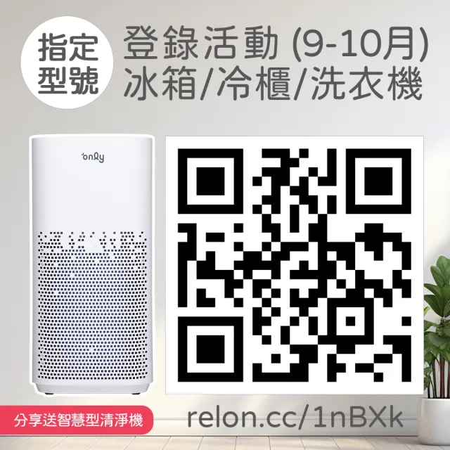 【only】節能進化280L無霜冷凍櫃 福利品(比變頻更省電/節能標章280公升直立式)