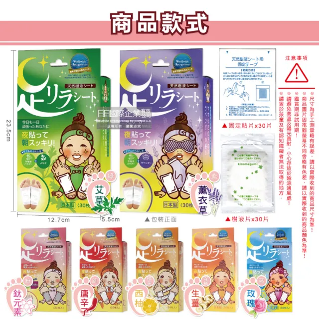 【日本中村樹之惠本舖】竹樹液草本植萃足部輕盈舒緩貼布30入/盒(腿部貼片溫熱感疲勞足底貼布美腿)