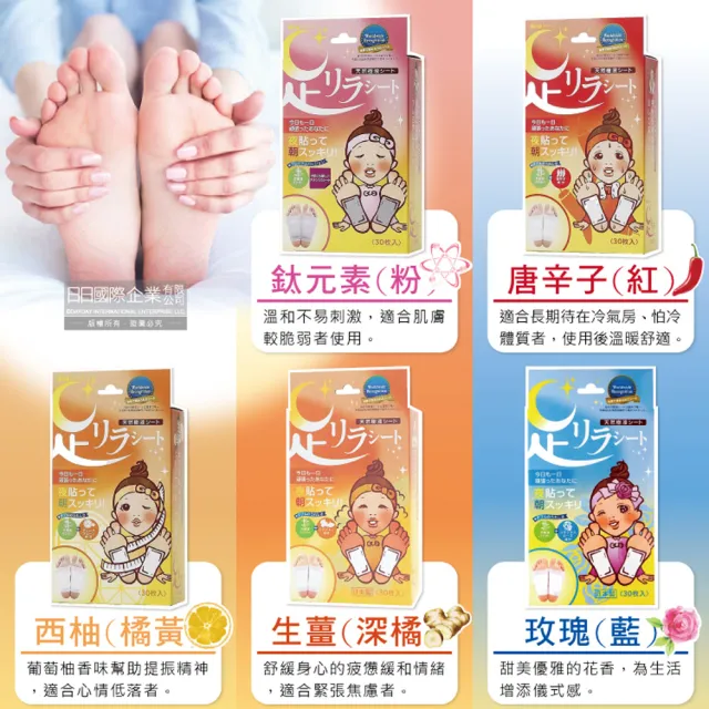 【日本中村樹之惠本舖】竹樹液草本植萃足部輕盈舒緩貼布30入/盒(腿部貼片溫熱感疲勞足底貼布美腿)