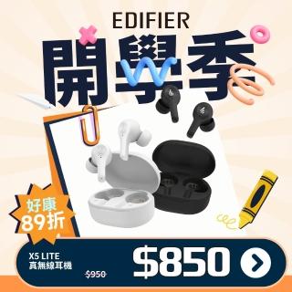 【EDIFIER】X5 Lite 真無線入耳式耳機(#真無線耳機 #無線耳機 #藍芽耳機 #通話降噪)