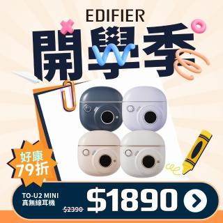 【EDIFIER】TO-U2 mini 真無線立體聲耳機