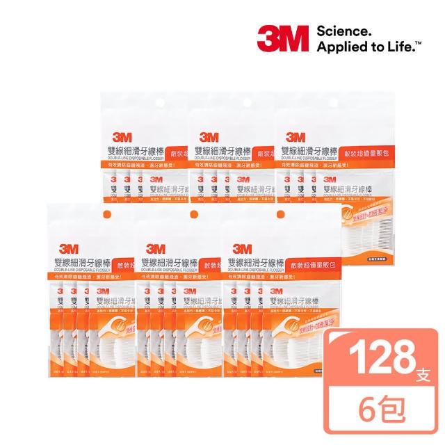 3M 雙線細滑牙線棒散裝促銷包128支x6包 共768支