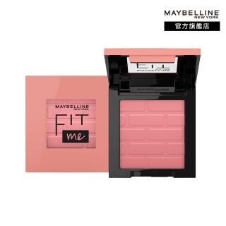 【MAYBELLINE 媚比琳】FIT ME 漂染持色腮紅#微醺小粉磚(2入組)