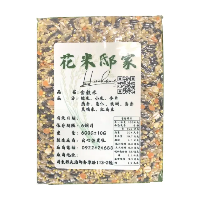 【花米邸家】嚴選養生米真空包裝 食穀米4包(每600克/包)