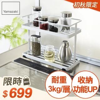 【YAMAZAKI】tower雙層置物架-白(置物架/收納架/層架/瓶罐收納/廚房收納)