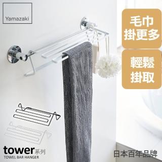 【YAMAZAKI】tower毛巾桿延伸架-白(毛巾架/浴巾架/抹布架/掛架/浴室收納)