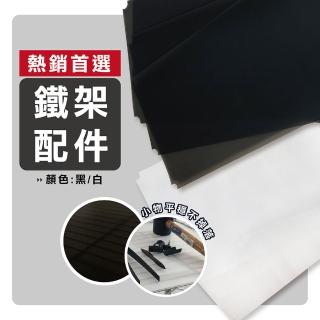 【KIWISH】鐵架配件塑膠墊片60x35cm四片組雙色(鐵架配件/收納架/層架/置物架/電鍍鉻架/波浪架/貨架)