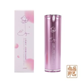 雨揚珍品-女神魅採保濕嫩白素顏霜組(直播限定)