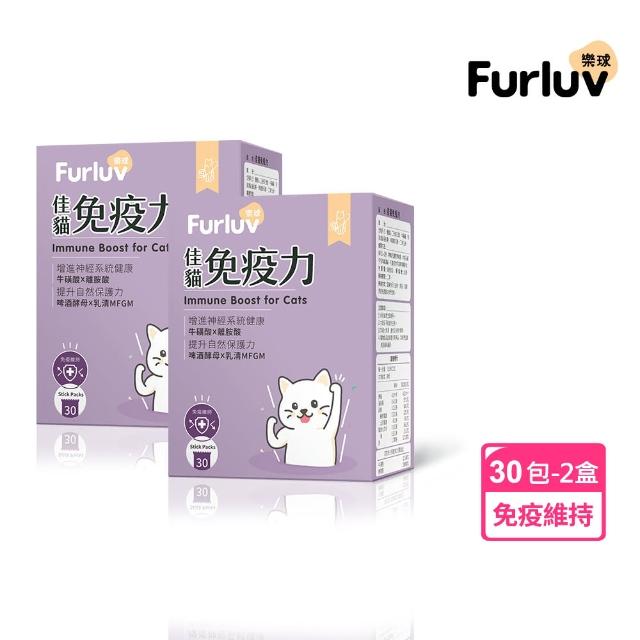 【Furluv 樂球】佳貓免疫力 2盒組(離胺酸/牛磺酸/寵物保健)