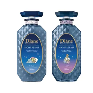 【Moist Diane 黛絲恩】午夜修護絲柔洗髮精/護髮素450ml(任選2入 小小兵包裝/一般包裝)