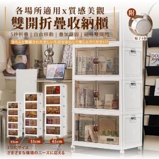 【木馬特實驗室】310L三層折疊收納櫃-特大65cm(多開萬用箱 收納櫃 衣物收納 透明收納盒)