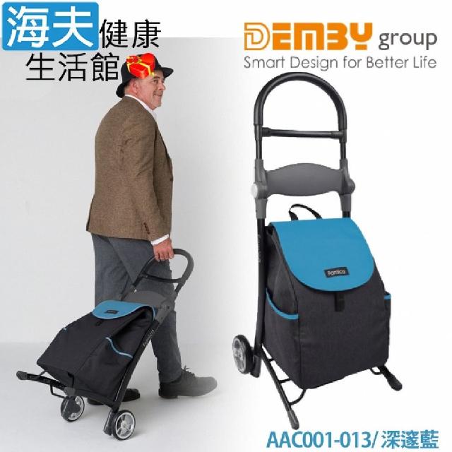 【海夫健康生活館】FAMICA S-Cart時尚座椅購物車 深邃藍(AAC001-013)