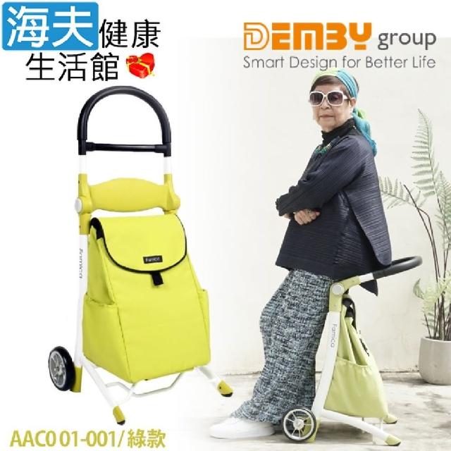 【海夫健康生活館】FAMICA S-Cart時尚座椅購物車 綠款(AAC001-001)