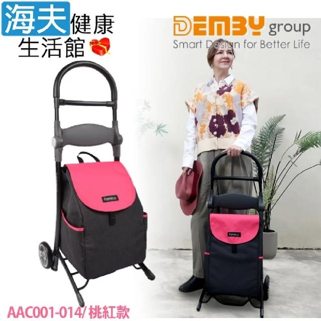 【海夫健康生活館】FAMICA S-Cart時尚座椅購物車 桃紅款(AAC001-014)