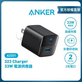 【ANKER】官方授權直營 A2331 33W 1C1A 2口充電器(摺疊插腳/輕巧攜帶)