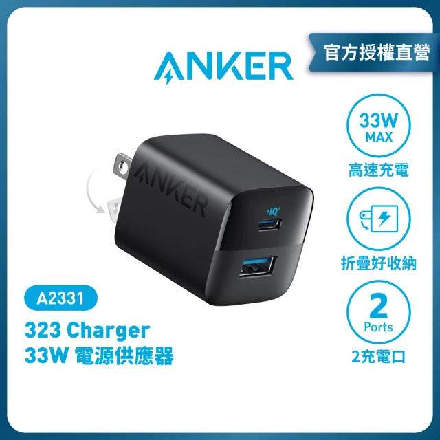 ANKER 官方授權直營 A2331 33W 1C1A 2口充電器(摺疊插腳/輕巧攜帶)