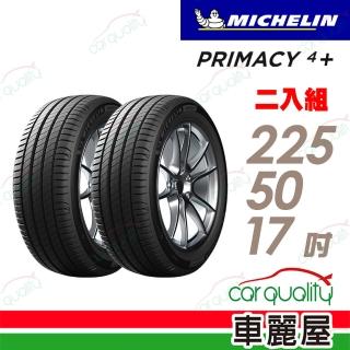 【Michelin 米其林】輪胎米其林 PRIMACY4+ 2255017吋 二入組 225/50/17(車麗屋)