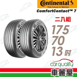 【Continental 馬牌】輪胎馬牌 CC7-1757013吋 82H 二入組 175/70/13(車麗屋)