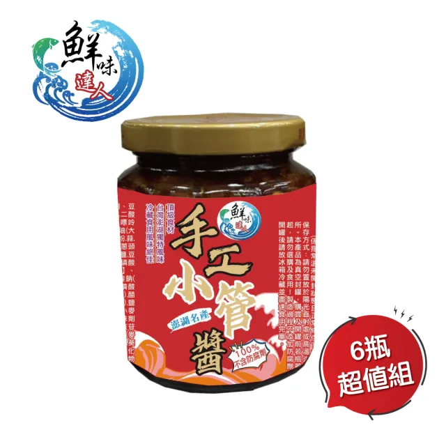 【2026】澎湖小卷推薦10款高評價澎湖小卷品牌排行 | BALIMAN情報局