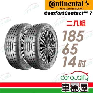 【Continental 馬牌】輪胎馬牌 CC7-1856514吋 二入組 185/65/14(車麗屋)
