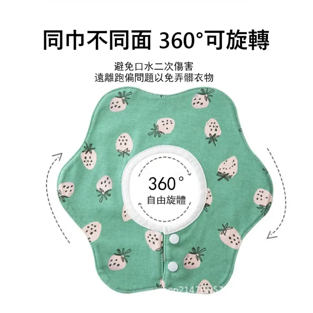 【Jonyer】5入組 花朵寶寶防水口水巾 360°防水圍兜 防吐奶 嬰兒純棉口水巾