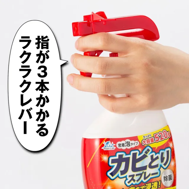 【台隆手創館】WashLab除霉噴劑520g x 2入組(除霉劑/泡沫清潔劑/廁所清潔劑)