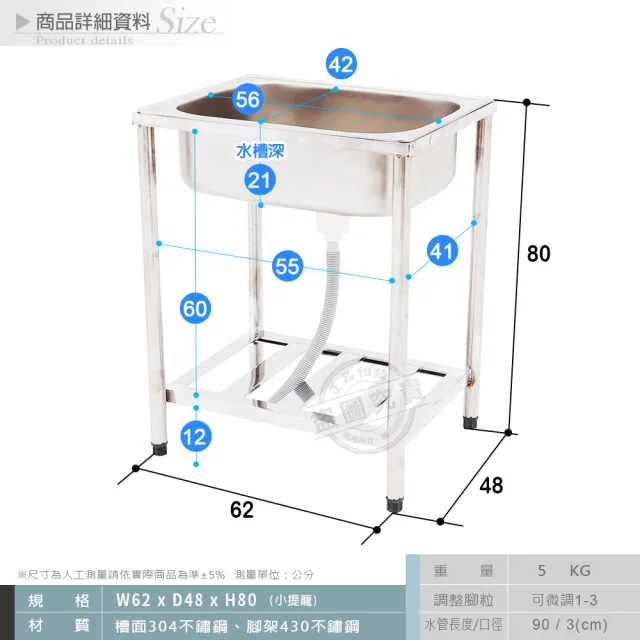 【Abis】頂級經典304不鏽鋼62CM大水槽/洗手台/洗碗槽/洗衣槽/流理台(2尺)