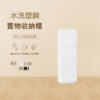 【澄品】塑鋼置物收納櫃-桃園以北免運 偏遠除外(寬41.5深41.5高111)