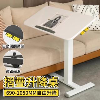 【寧樂】可摺疊站立式升降工作臺移動床邊電腦書桌家用學習桌子筆電桌(可摺疊收納)