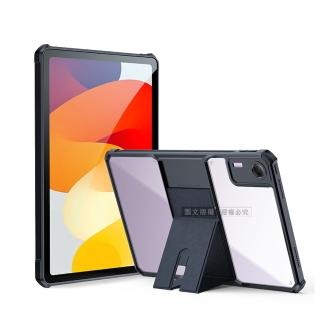 【XUNDD 訊迪】紅米Redmi Pad SE 11吋 軍事氣囊 隱形支架平板防摔保護殼套-極簡黑