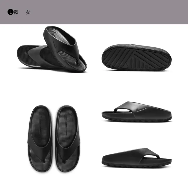 【NIKE 耐吉】拖鞋 涼鞋 夾腳鞋 人字拖 NIKE CALM SLIDE 男鞋 女鞋 厚底 增高 黑白 奶茶 多款(DX4816-001&)