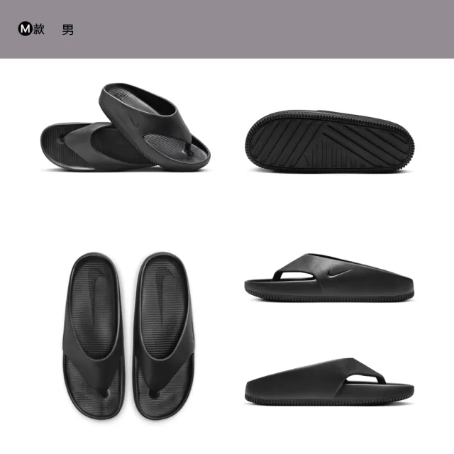 【NIKE 耐吉】拖鞋 涼鞋 夾腳鞋 人字拖 NIKE CALM SLIDE 男鞋 女鞋 厚底 增高 黑白 奶茶 多款(DX4816-001&)