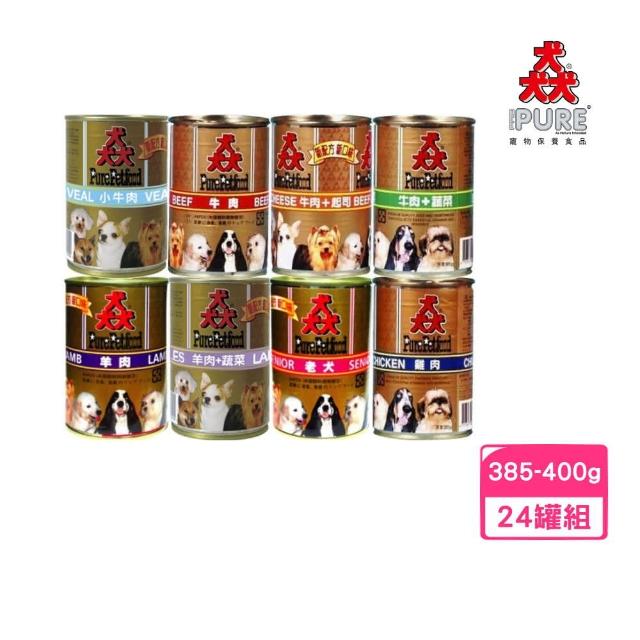 【PURE 猋】PurePetfood 猋罐頭 385-400*24罐組(狗罐、犬罐 全齡適用)