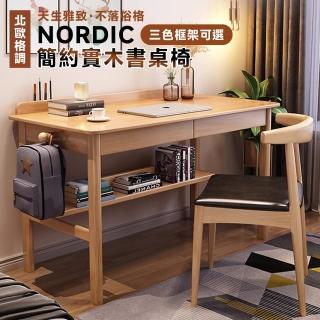【九鼎木匠】雙抽實木腿書桌-120×60×75cm單桌(實木書桌椅 實木扶手椅實木桌/雙人書桌/長條書桌/預售15天)