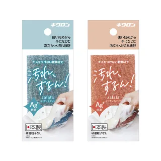 【台隆手創館】日本KIKULON清潔海綿/菜瓜布(藍色/栗色)